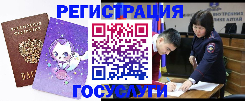 регистрация для дет. сада в Никольске