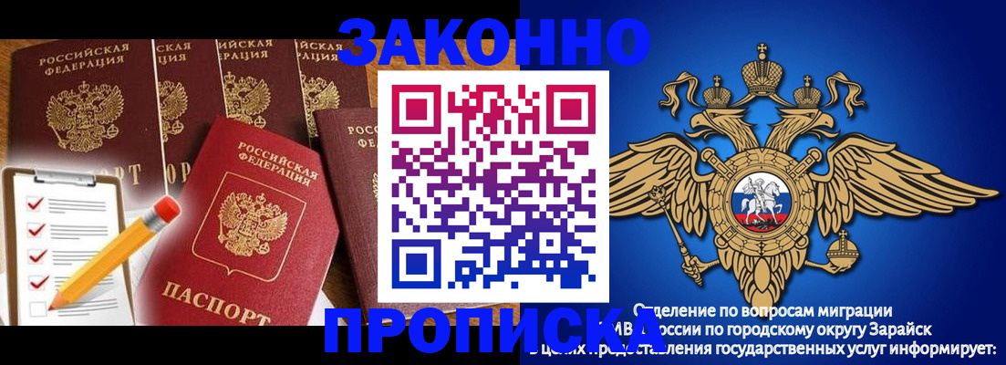 прописка для кредита в Никольске