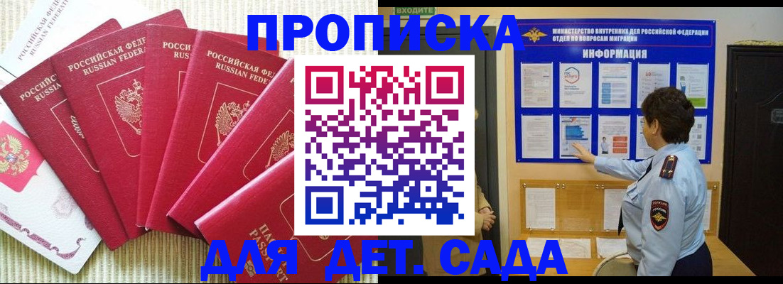 прописка иностранных граждан в Никольске