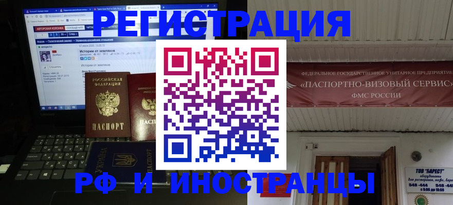 временная регистрация недорого в Никольске