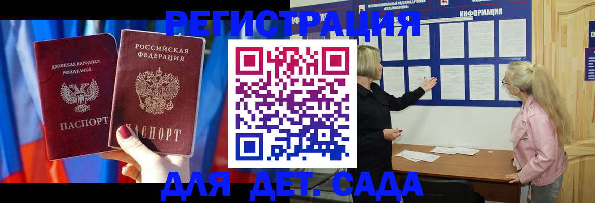 прописка поиск в Никольске